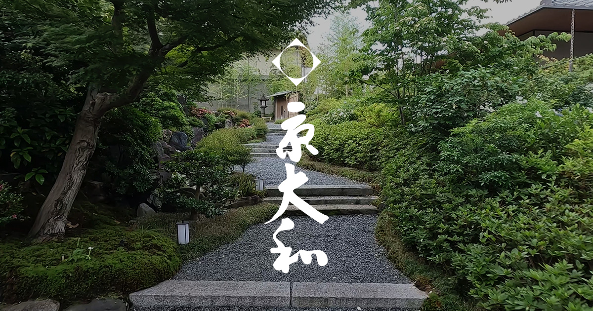京大和